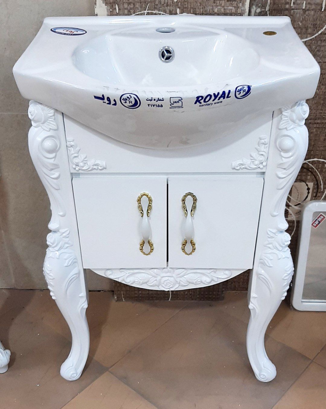 روشویی سلطنتی